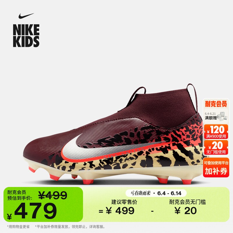 耐克刺客系列大童MG足球鞋夏新款男女童NIKE SUPERFLY 10 IO8468