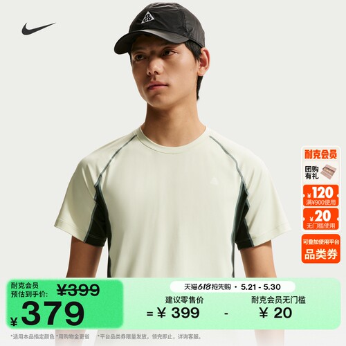 Nike耐克ACG男修身短袖运动上衣
