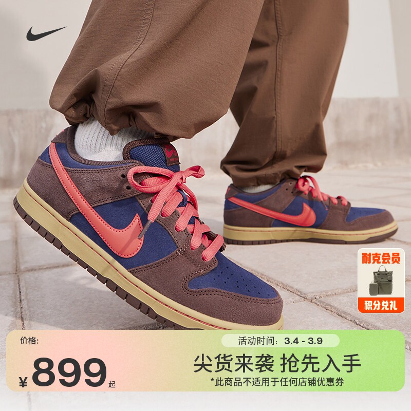 耐克男子皮面滑板鞋春季胶底低帮陆冲NIKE SB DUNK LOW