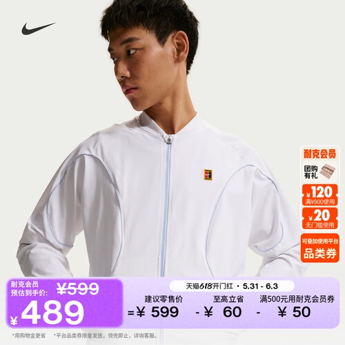 Nike耐克速干男子网球夹克外套