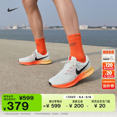 Nike耐克透气男子公路专业跑步鞋