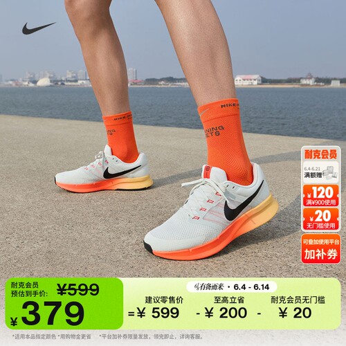 Nike耐克透气男子公路专业跑步鞋