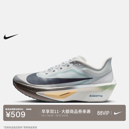 Nike耐克公路竞速专业男子跑步鞋