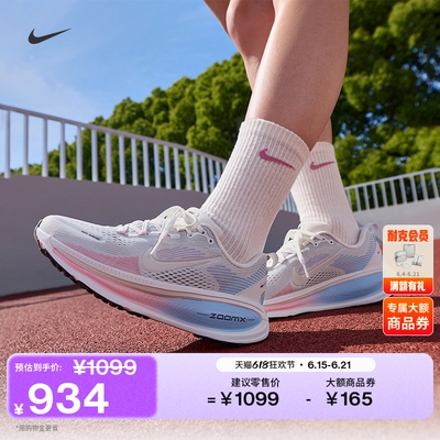 Nike耐克VOMERO18女专业跑步鞋