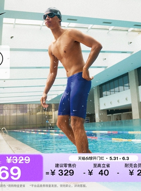 耐克勾勾男子竞速紧身泳裤夏季游泳拼接刺绣舒适耐穿NIKE CZ3024