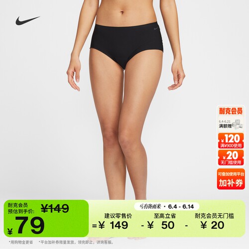 Nike耐克轻便速干拼接训练女内裤