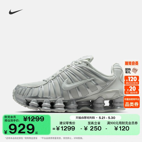 Nike耐克透气缓震女运动鞋气柱鞋