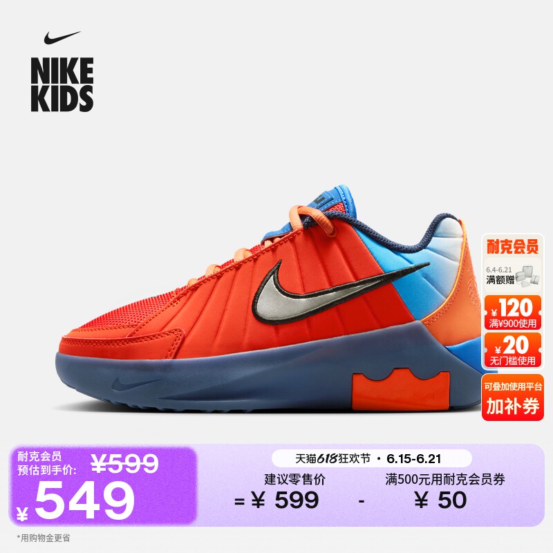 耐克詹姆斯大童篮球鞋夏新款男女童NIKE LEBRON WITNESS 9 II6104