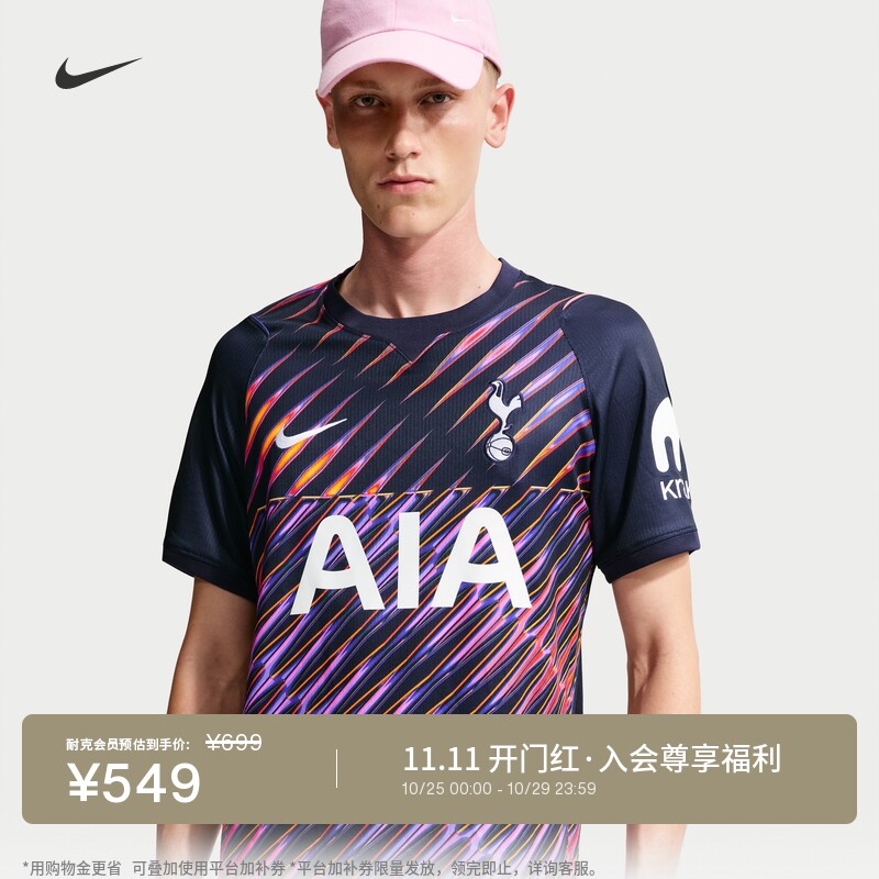 Nike耐克热刺队男子足球短袖球衣