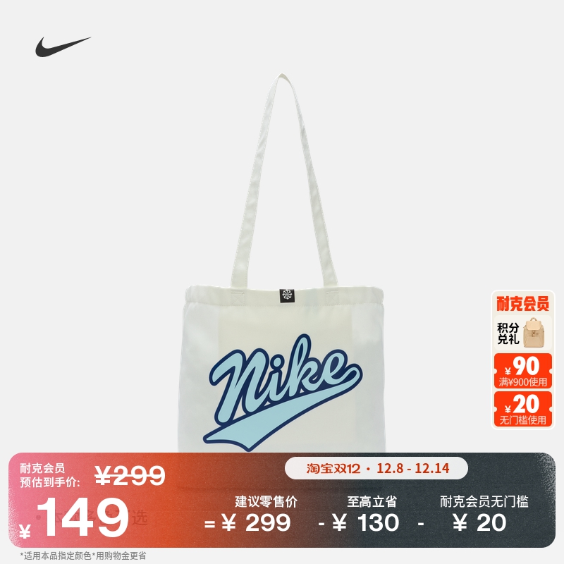 耐克实用收纳托特包经典NIKE HERITAGE 2.0 HV6617