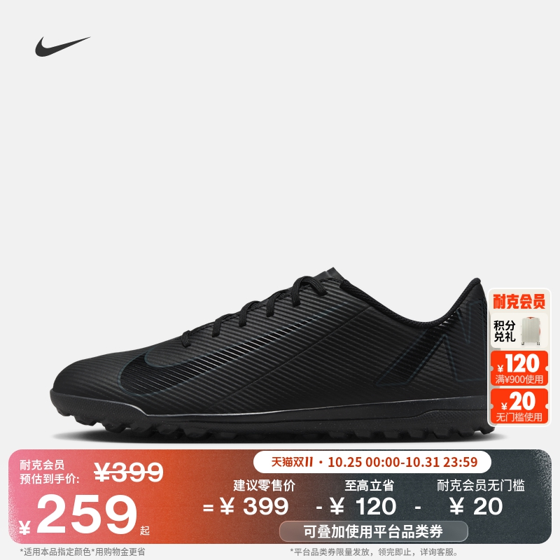 Nike耐克Vapor16TF低帮足球鞋