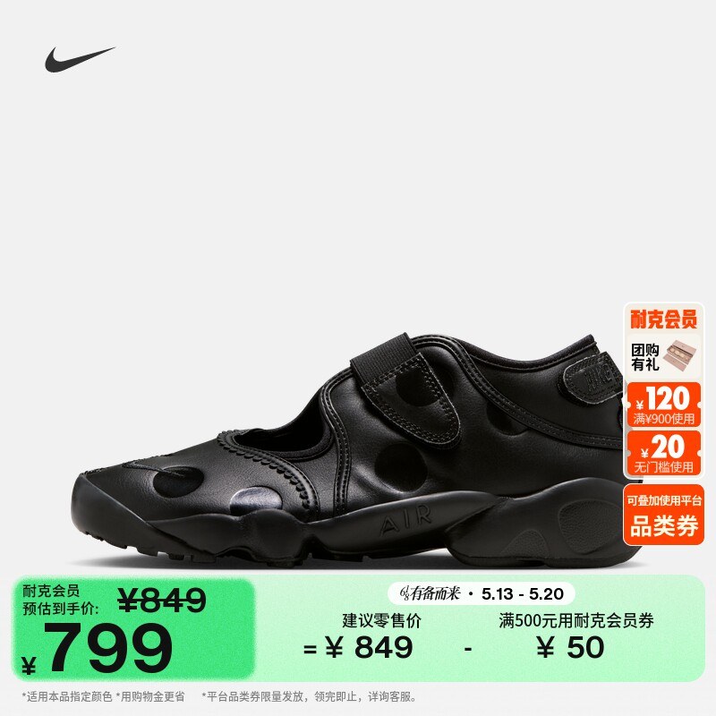 耐克女子波点分趾忍者鞋夏季新款缓震运动鞋NIKE AIR RIFT IR1226