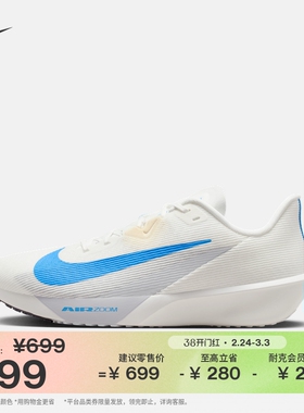 耐克男公路竞速专业跑步鞋春季透气Nike ZOOM RIVAL FLY 4 FV6040