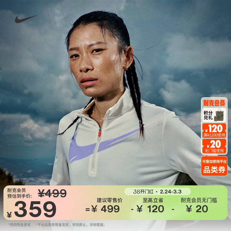 耐克女子防晒跑步上衣冬季新款速干反光轻薄NIKE SWIFT IO0252