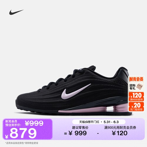 Nike耐克SHOX透气女子气柱运动鞋