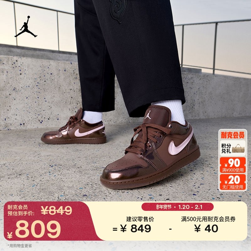 耐克乔丹情人节女玫瑰可露丽板鞋春新款运动鞋JORDAN AJ1 IQ9787,运动鞋new,板鞋,淘宝优惠券,粉丝福利购,淘宝优惠卷