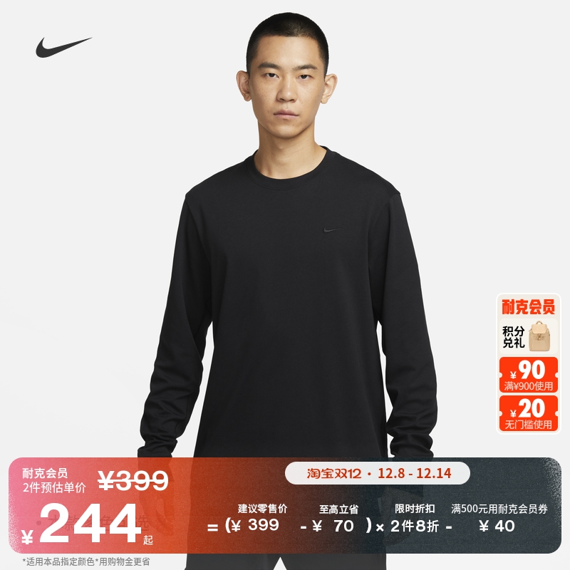 Nike耐克Primary速干男长袖上衣