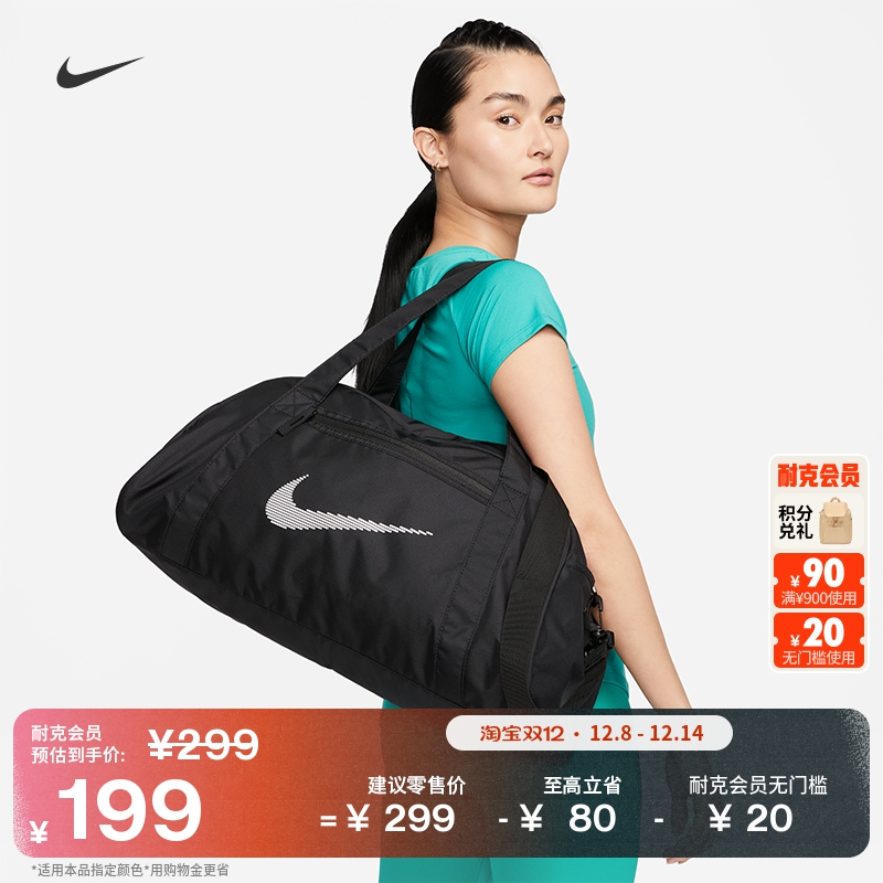 Nike耐克实用收纳拉链口袋行李包