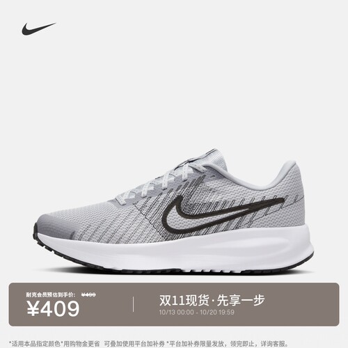 Nike耐克RUNDEFY缓震男子跑步鞋