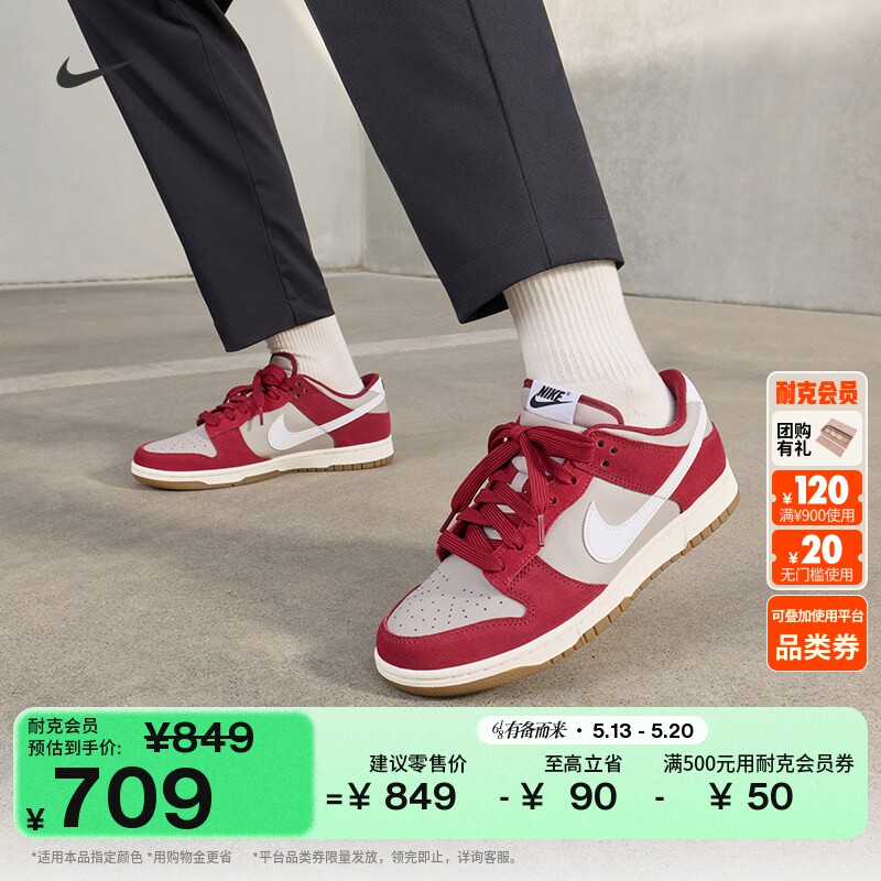 耐克男子轻便平底运动鞋胶底低帮板鞋NIKE DUNK LOW IB6399