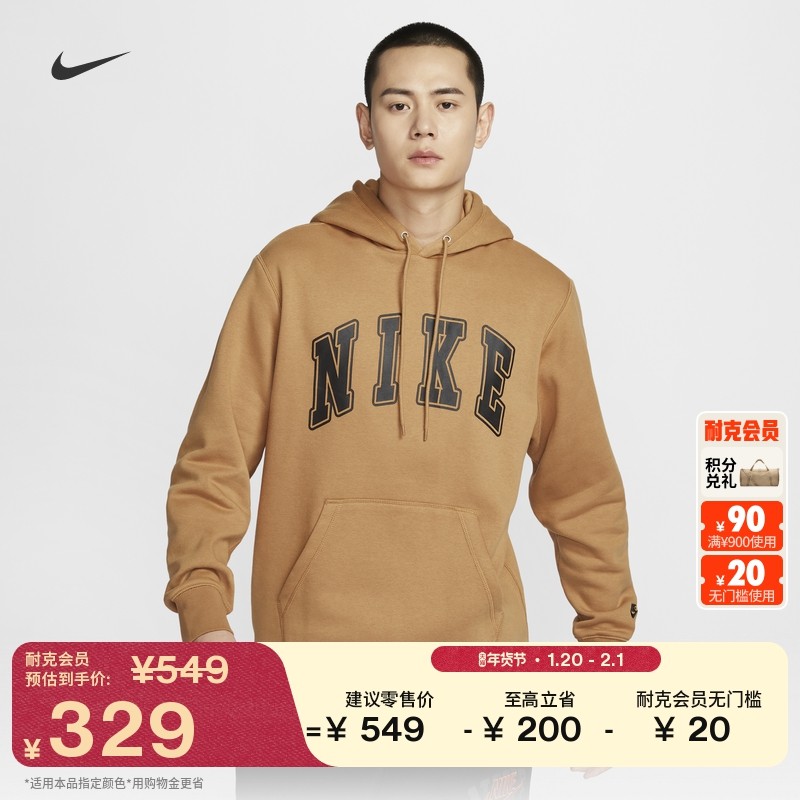 耐克男子针织加绒连帽衫冬季休闲刺绣柔软FUTURA卫衣NIKE FZ0872,运动服/休闲服装,运动卫衣/套头衫,淘宝优惠券,粉丝福利购,淘宝优惠卷