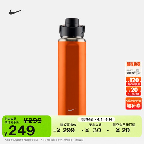 Nike耐克ACG户外709ML不锈钢水壶