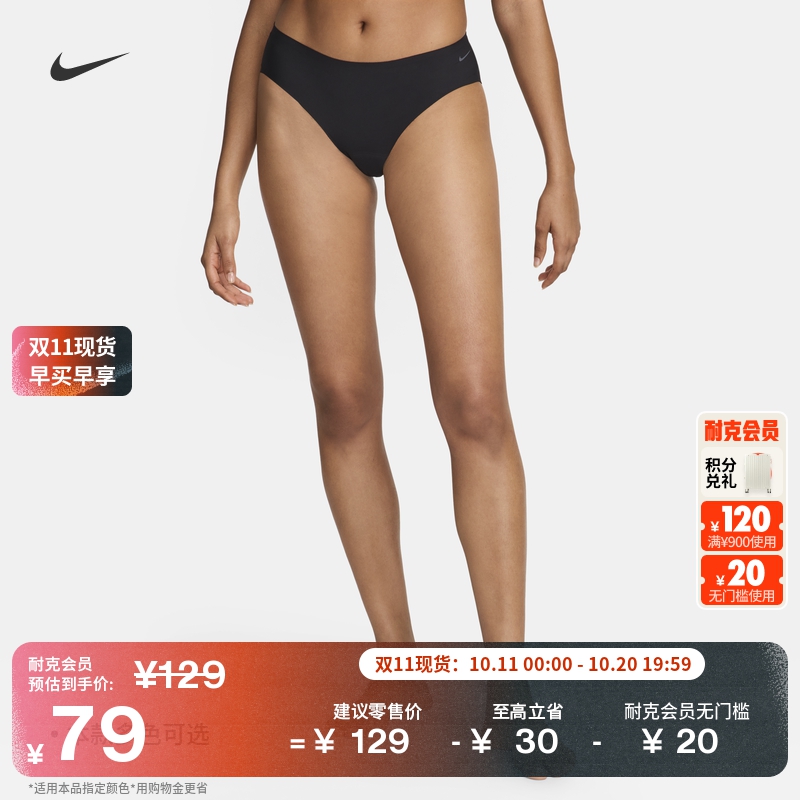 耐克女子训练三角内裤冬季速干轻便拼接支撑柔软舒适NIKE FZ1470