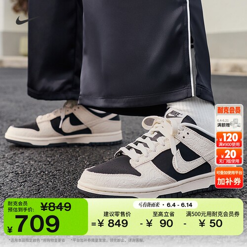 Nike耐克DUNK胶底女子运动鞋板鞋