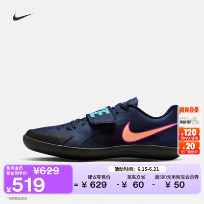 Nike耐克透气网眼男子田径投掷鞋