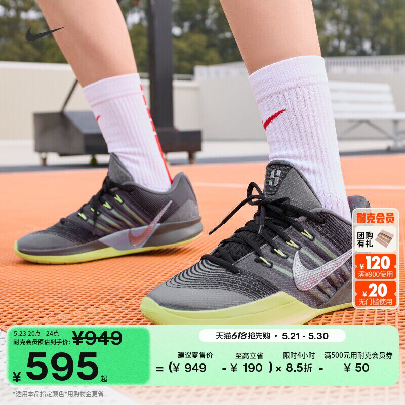 耐克萨布丽娜3男女实战篮球鞋夏季抗扭情侣NIKE SABRINA 3 HF2882