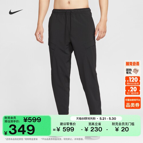 Nike耐克UNLIMITED速干男子长裤