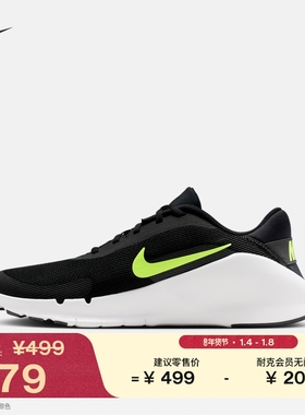 耐克男子透气轻便训练鞋春季健身缓震运动NIKE FLEX TRAIN HV9972