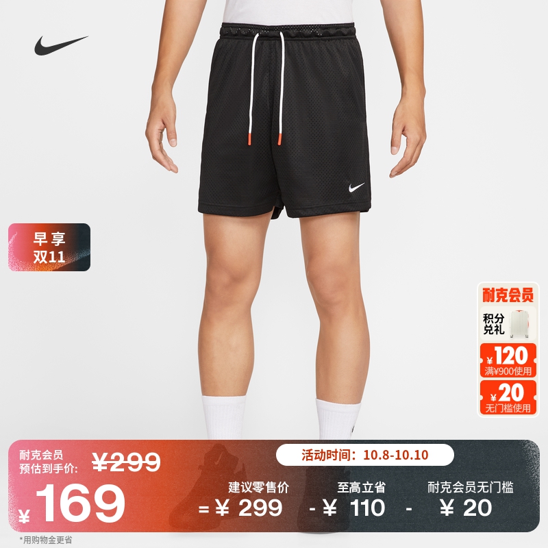 耐克男子透气训练篮球短裤速干开衩网眼舒适运动裤NIKE IH9270