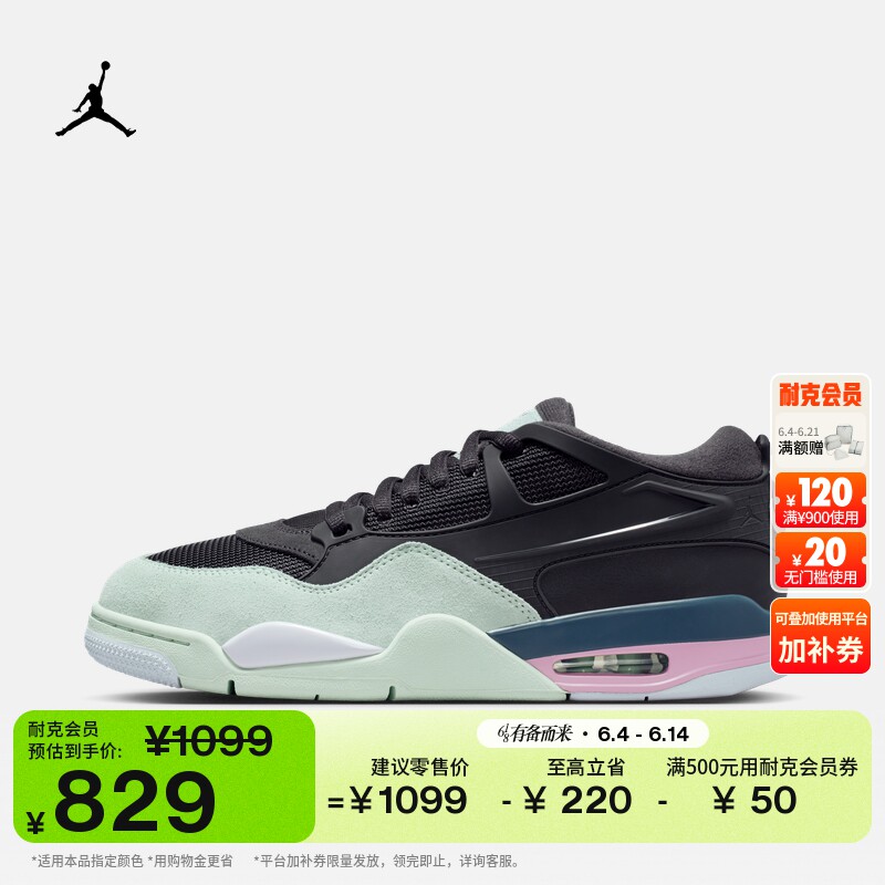 耐克乔丹男子缓震骑士鞋支撑抓地运动鞋JORDAN 4 RM FQ7939