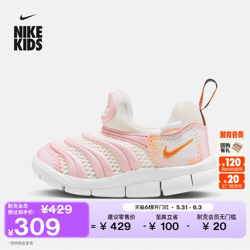 Nike耐克毛毛虫易穿脱婴童运动鞋