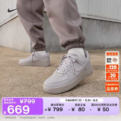 Nike耐克空军一号胶底男子运动鞋