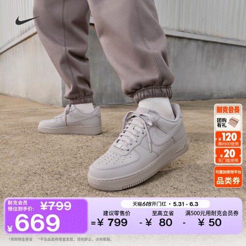 Nike耐克空军一号胶底男子运动鞋