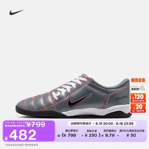 Nike耐克T90平底抓地男子运动鞋