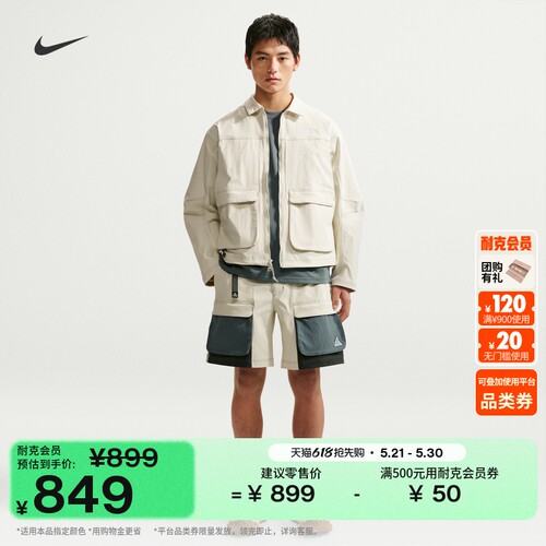 Nike耐克ACG户外工装男子短裤