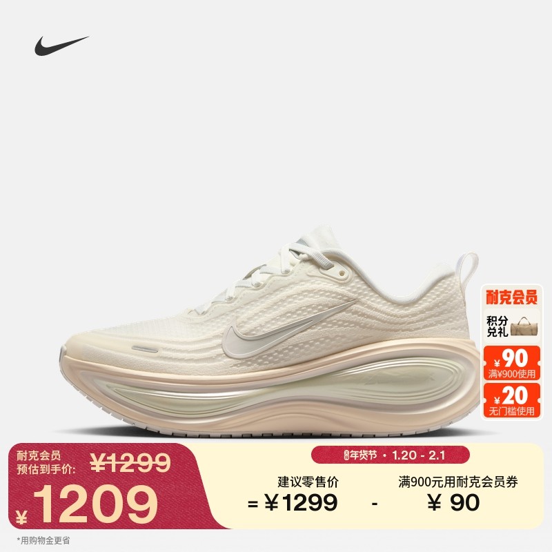 耐克超级迈柔女子透气专业跑步鞋春新款NIKE VOMERO PLUS IO9916,运动鞋new,跑步鞋,淘宝优惠券,粉丝福利购,淘宝优惠卷