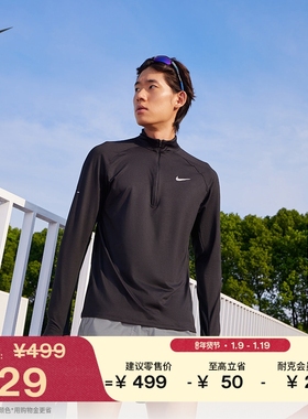 耐克男轻薄训练跑步上衣春季透气防晒NIKE STRIDE DRI-FIT HV2181