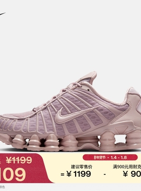 耐克女子透气气柱鞋春季缓震运动鞋高跟球鞋NIKE SHOX TL AR3566