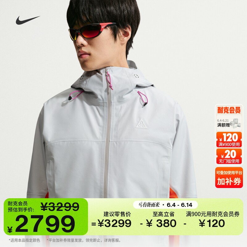 耐克男女户外防风防水夹克硬壳冲锋衣NIKE ACG GORE-TEX FV8642