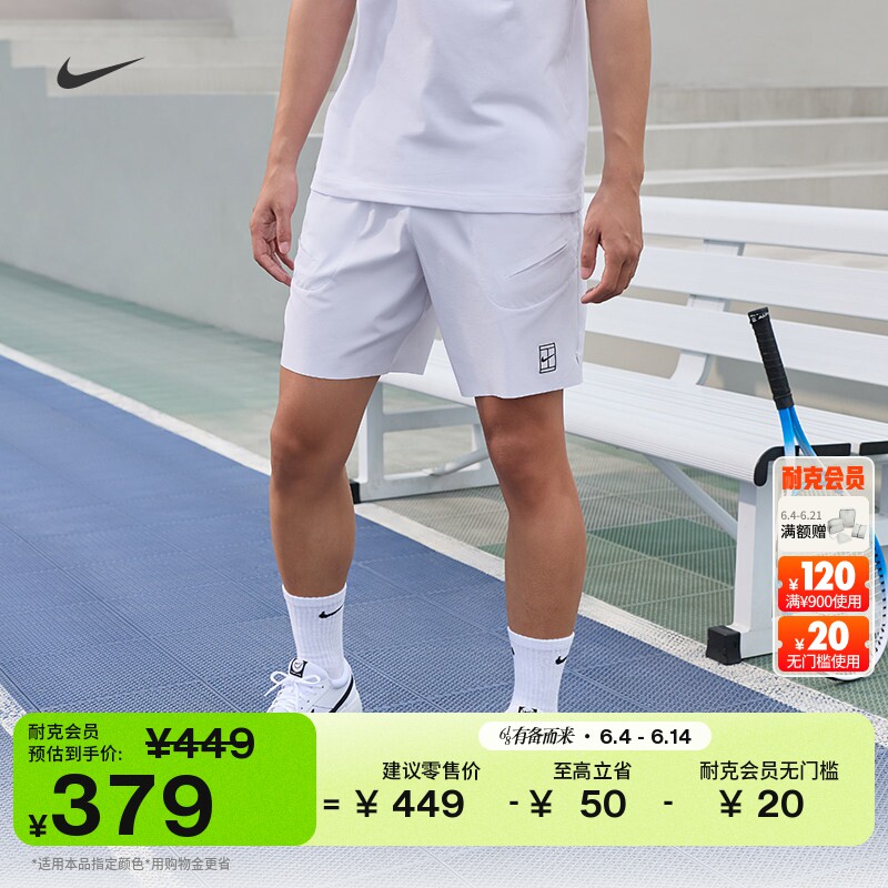 耐克男子速干网球短裤夏季梭织开衩运动裤NIKE DRI-FIT FZ9323