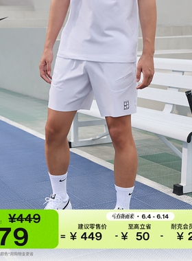 耐克男子速干网球短裤夏季梭织开衩运动裤NIKE DRI-FIT FZ9323
