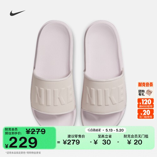 Nike耐克柔软舒适室内女子拖鞋