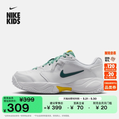 Nike耐克缓震训练运动大童网球鞋