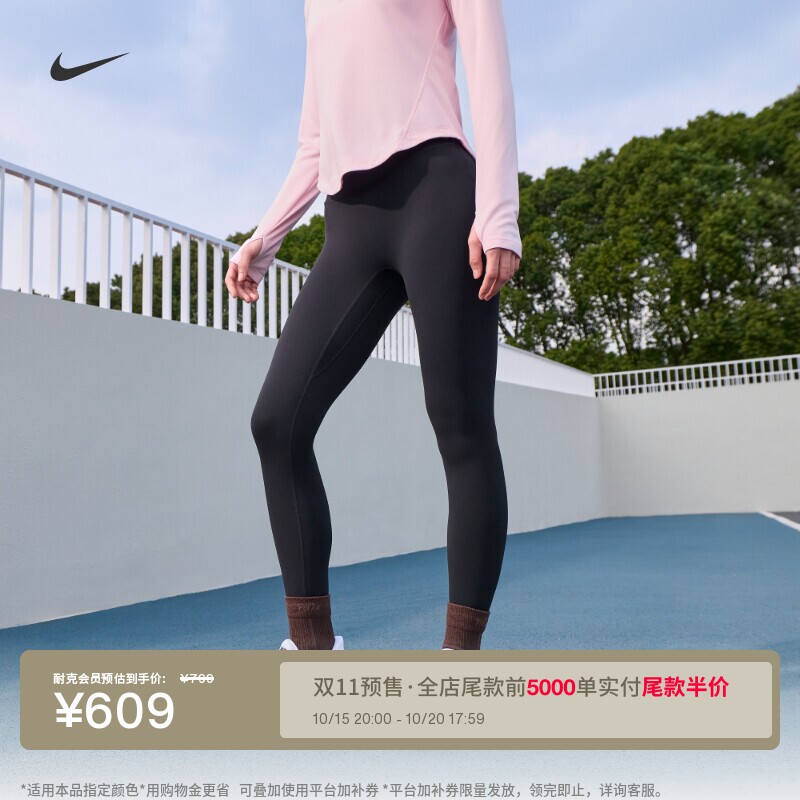 Nike耐克ZENVY女高腰九分紧身裤