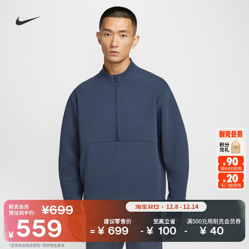 Nike耐克24.7系列速干男上衣卫衣