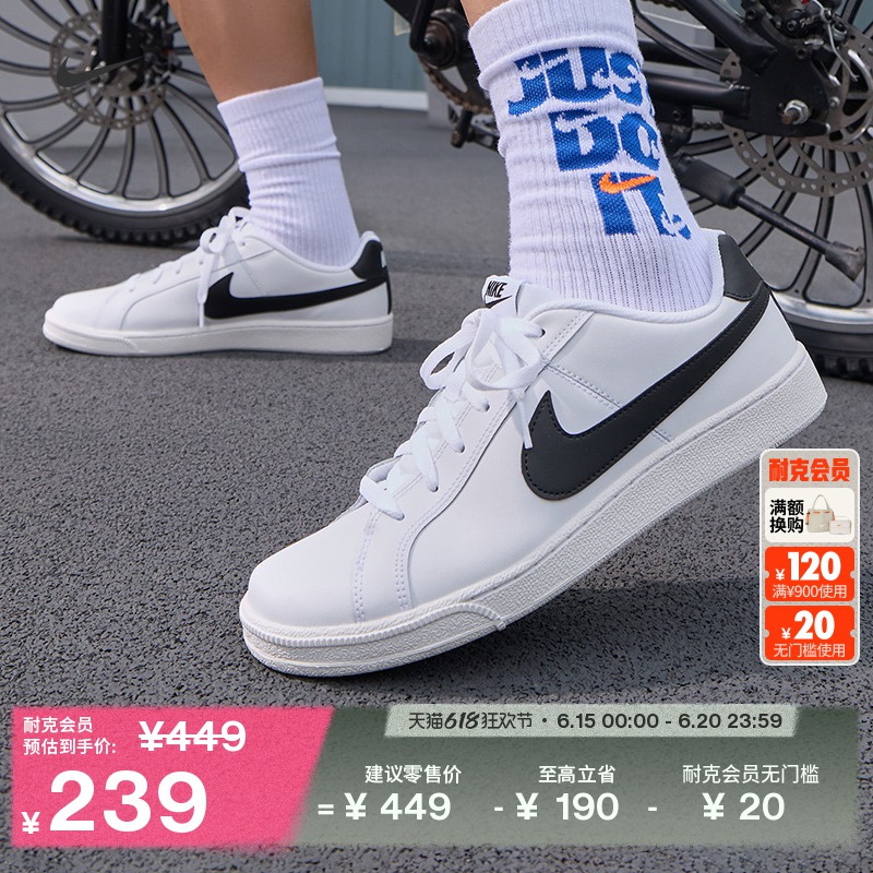 耐克男子复古板鞋夏季新款运动鞋官方NIKE COURT ROYA